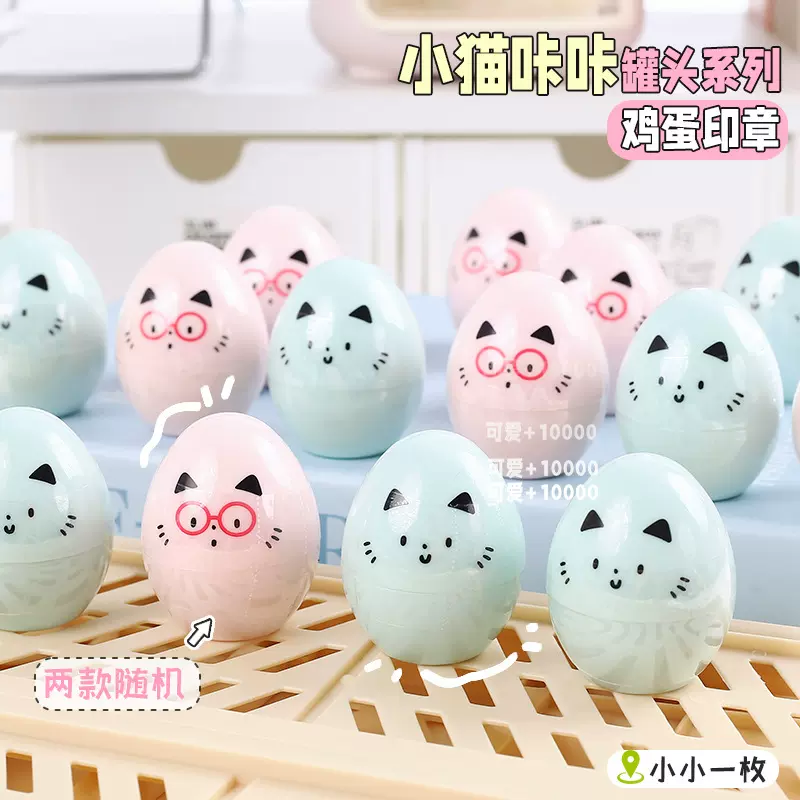 小猫咔咔罐头系列鸡蛋印章 高颜值萌宠造型创意自带印油手帐素材