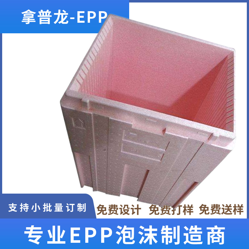 厂家供应粉红色防静电红色电阻料EPP电器内衬包装泡沫可预埋嵌件