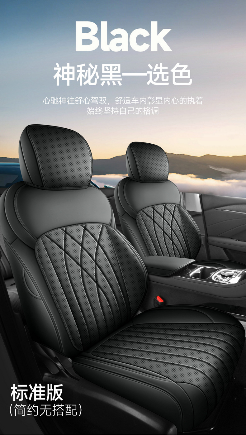 Suitable for Xingyao 6 Special Car Seat Cover, Universal All-Season Full-Surround Cushion Leather Breathable Perforated Seat Cover