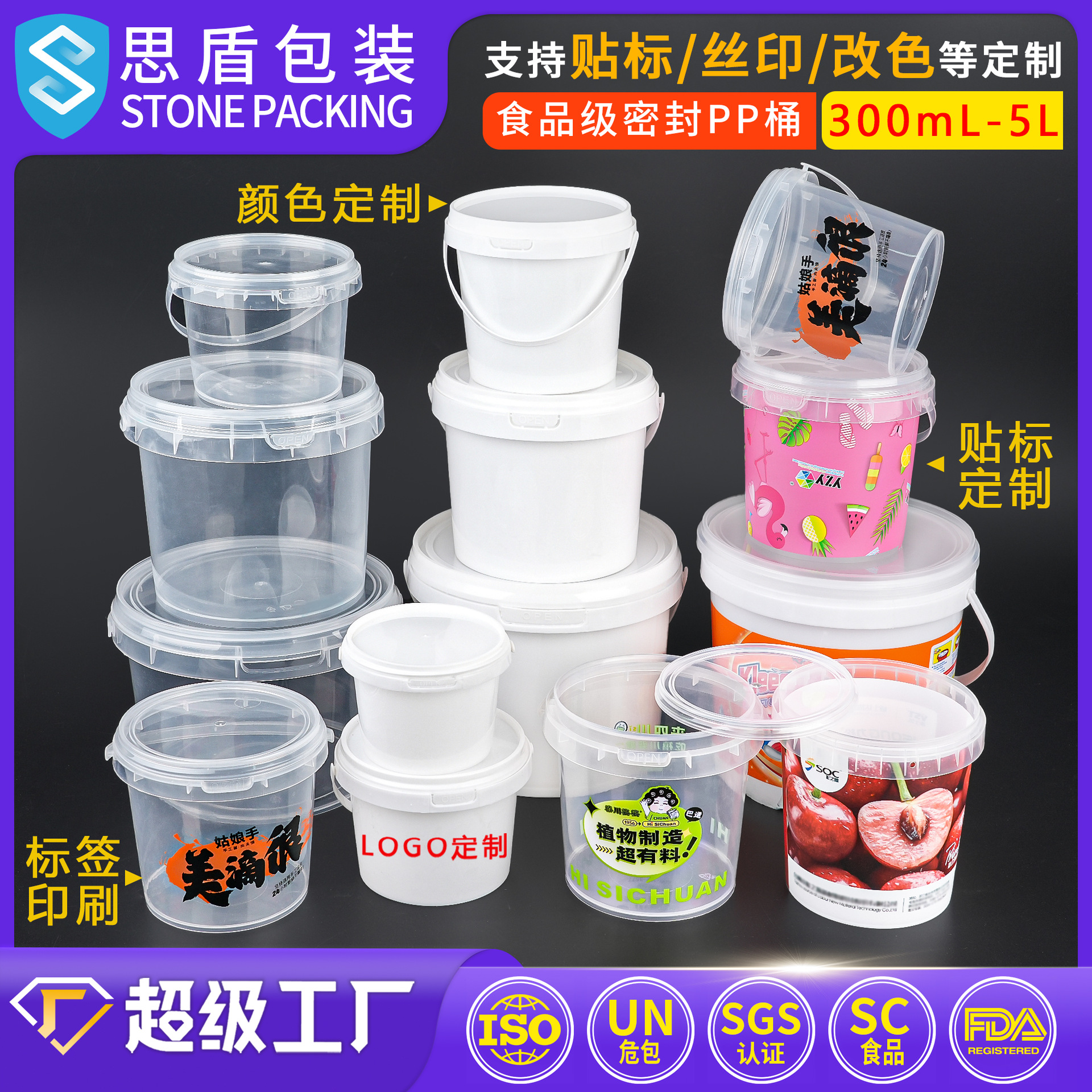 思盾 广口PP外卖酱料一次性密封塑料小桶食品级水果桶包装透明桶