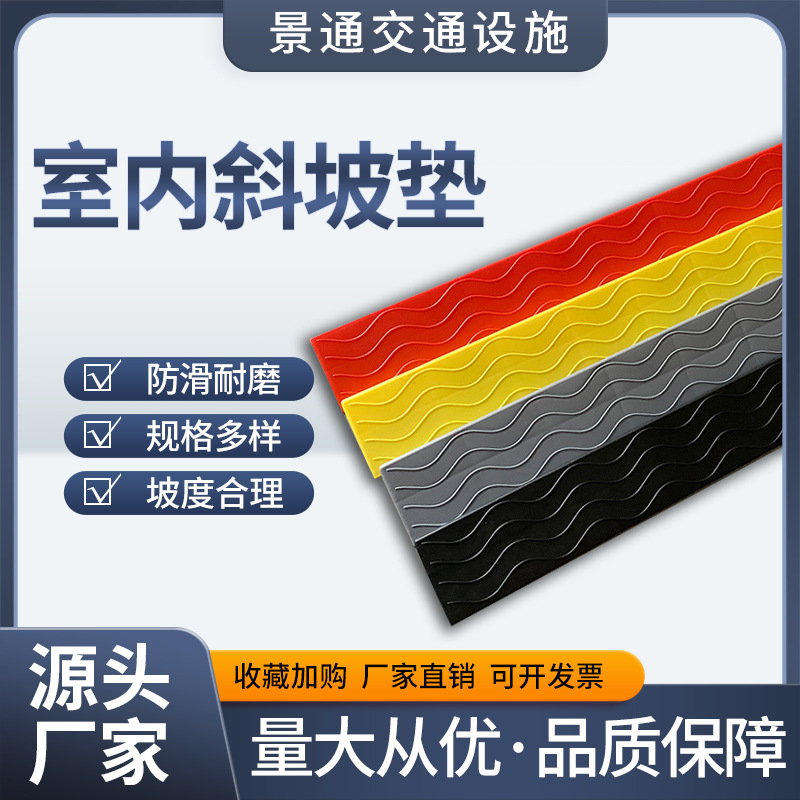 斜坡垫室内门槛家用三角垫安全防滑橡胶加厚扫地机器人用厂家批发