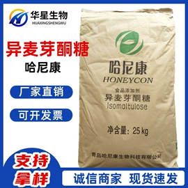 营养强化剂;甜味剂;增稠剂