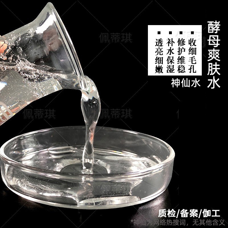 Sk Fairy Yeast Toner Moisturizes, Rejuvenates and Hydrates Meisu Moisturizes, Soothes and Balances Light Yellow Yeast Smell Sk Fairy Yeast Toner Moisturizes, Rejuvenates and Hydrates Meisu Moisturizes, Soothes and Balances Light Yellow Yeast Smell