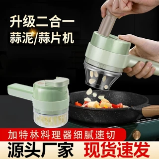 加特林切菜器家用多功能料理辅食机新款无线电动切丁器打蒜泥肉沫