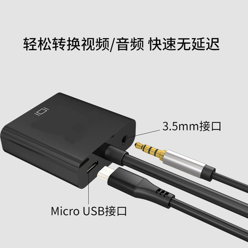 hdmi转vga线带音频供电转换器电视电脑转接线高清线头hdmi to vga