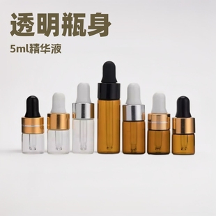 in stock wholesale transparent 3ml dropper bottle brown 5 ml essence liquid small essential oil bottle perfume bottle divided into bottles