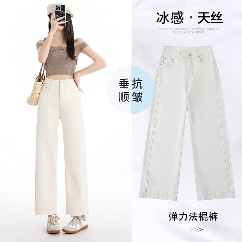 Lyocell Loose Wide-Leg Baguette Pants High Waist White Straight Small Denim Granny Pants Nine-point White Eight-point Lyocell Loose Wide-Leg Baguette Pants High Waist White Straight Small Denim Granny Pants Nine-point White Eight-point