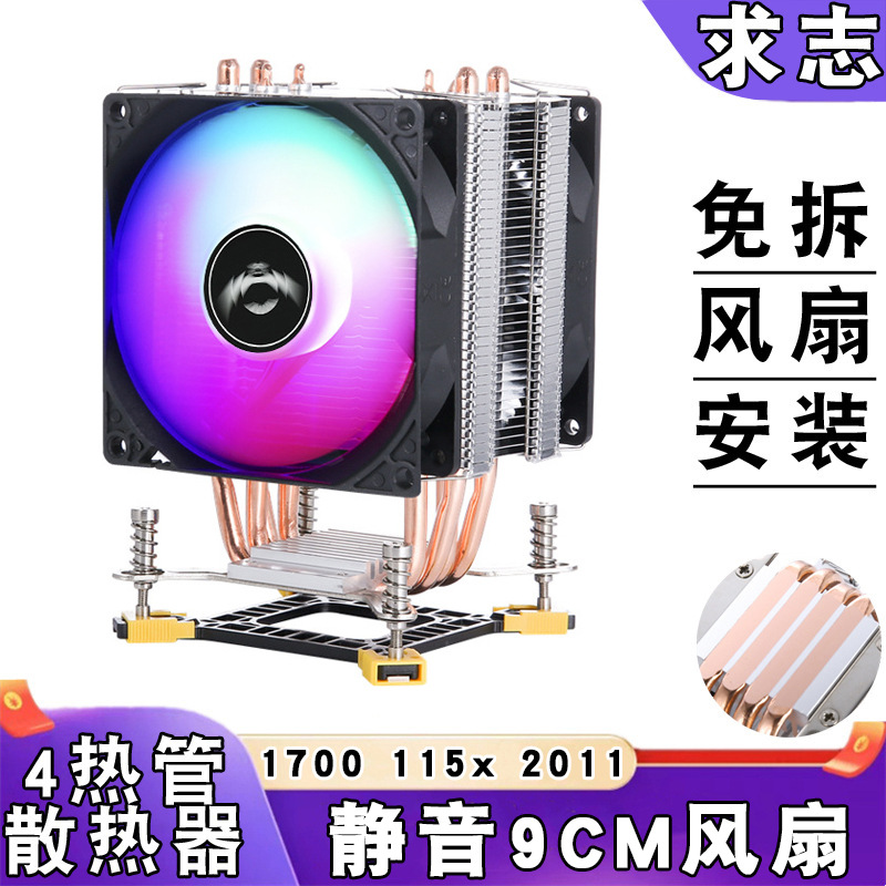Desktop computer 12th generation cpu fan 4 heat pipe radiator 1700 luminous 1155 temperature control 1150 silent 1151i7