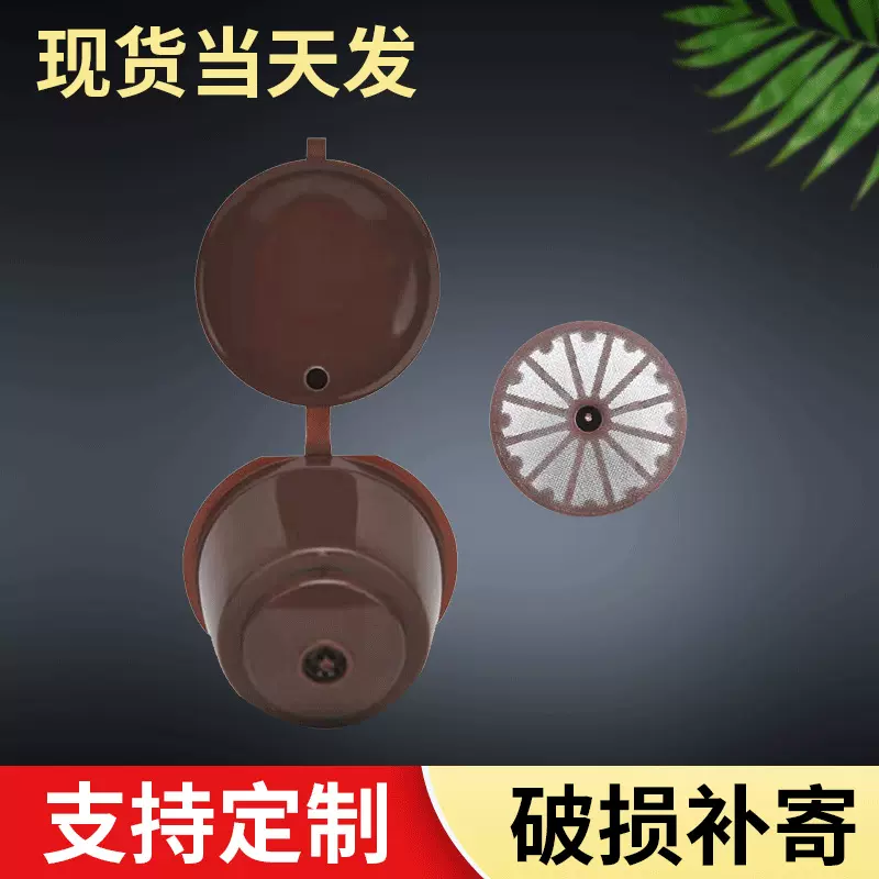 外贸现货多趣酷思咖啡胶囊过滤器咖啡滤杯填充式不锈钢胶囊咖啡杯