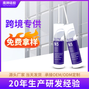 Foreign Trade Customized 280ml Kitchen Toilet Bathroom Mildew-Resistant and Weather-Resistant Silicone Sealant Carbon Crystal Plate Structural Glue