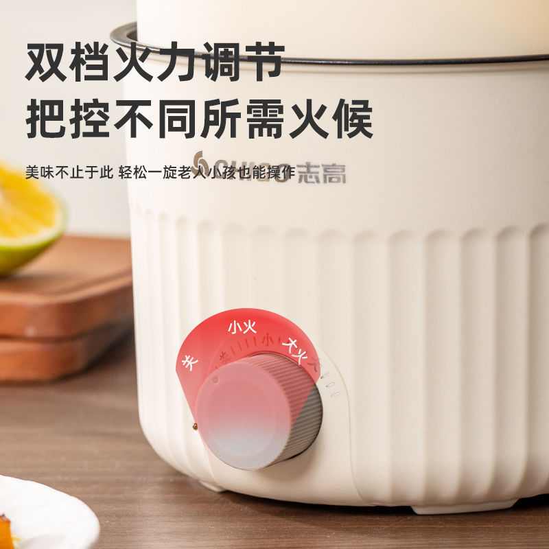 志高家庭用電気煮鍋学生寮小電気鍋多機能一体煎り蒸し小電気鍋電気鍋|undefined