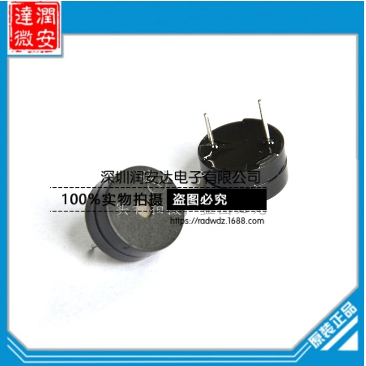 SOT塑封管有源蜂鸣器12V12*6.5MM12065分体超薄型电磁式脚距7.6