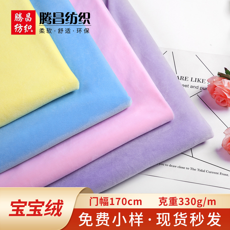 in stock crystal super soft 1mm wool high polyester baby velvet autumn and winter clothing lining plush toy fabric short plush in stock crystal super soft 1mm wool high polyester baby velvet autumn and winter clothing lining plush toy fabric short plush