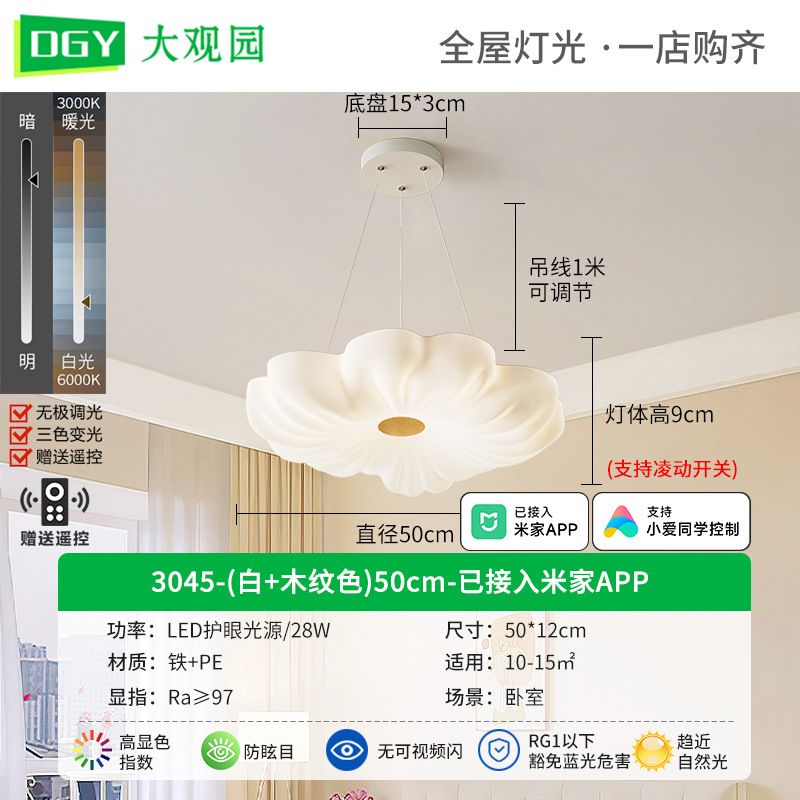 Lámpara de techo estilo francés color crema para sala de estar, modelo nuevo 2026, moderna y minimalista para dormitorio, iluminación Zhongshan 293L