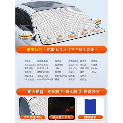 Protection, Snow Protection, Windshield, Winter – Car snow shield - special-version-toyota-exclusive-cotton-and-thickened-5-strong-rubidium-magnets-free-storage-bag