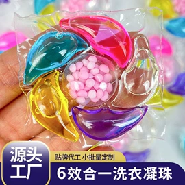 洗衣凝珠