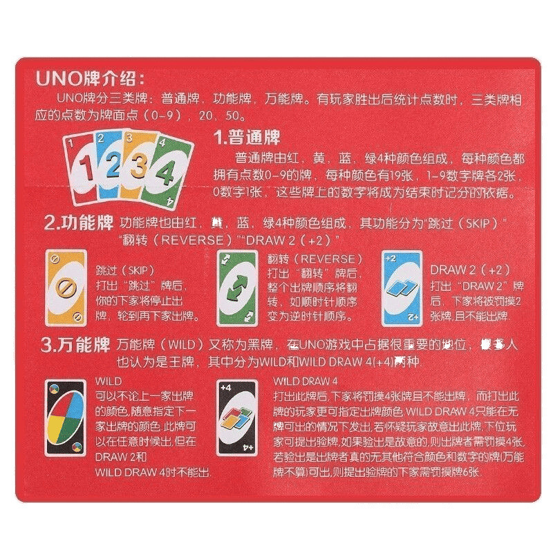 UNO纸牌 ins三丽鸥猫和老鼠KT猫高颜值联动游戏聚会|undefined