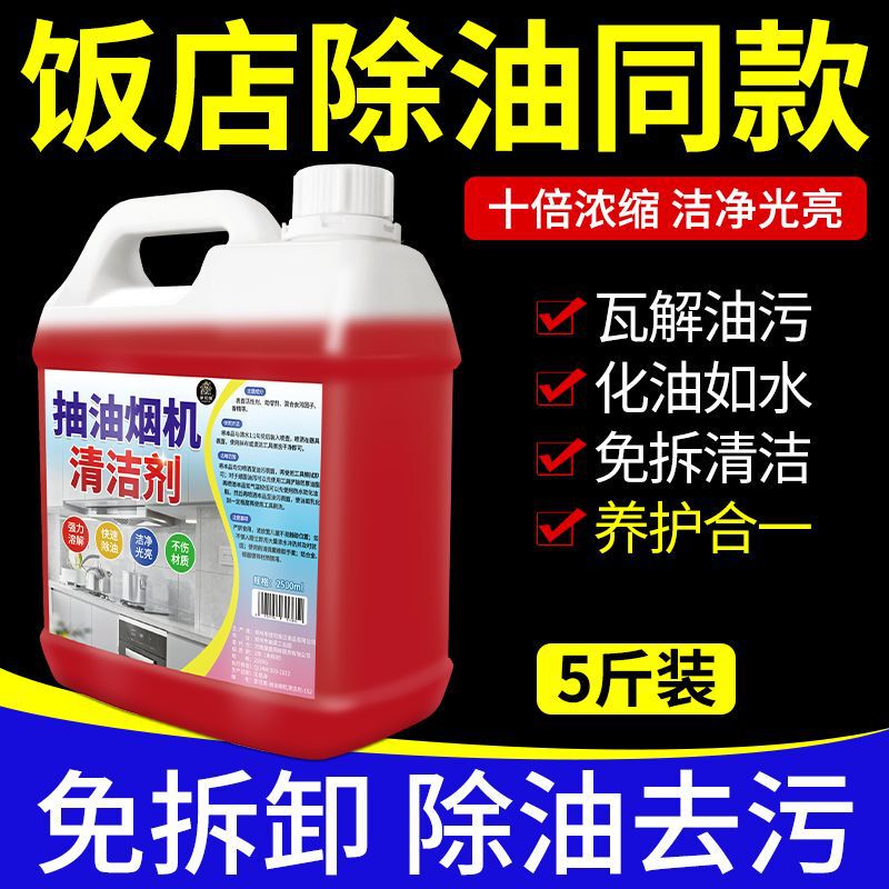 Range Hood Cleaner, Restaurant Kitchen Heavy Grease Remover, Kitchen Cleaner to Remove Grease Stains