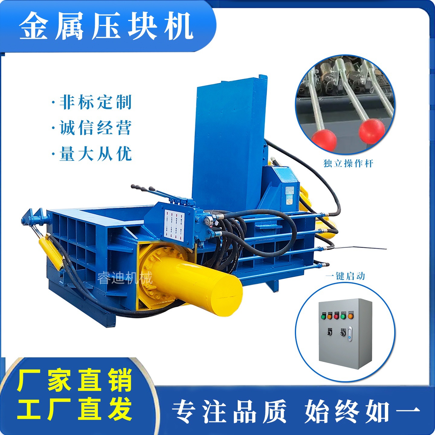 金属压块机主图3.jpg