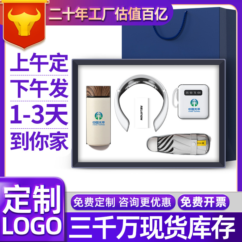 Juego de regalo de empresa Taza termo inteligente souvenirs Logotipo personalizado práctico para enviar a los clientes regalos de eventos de apertura