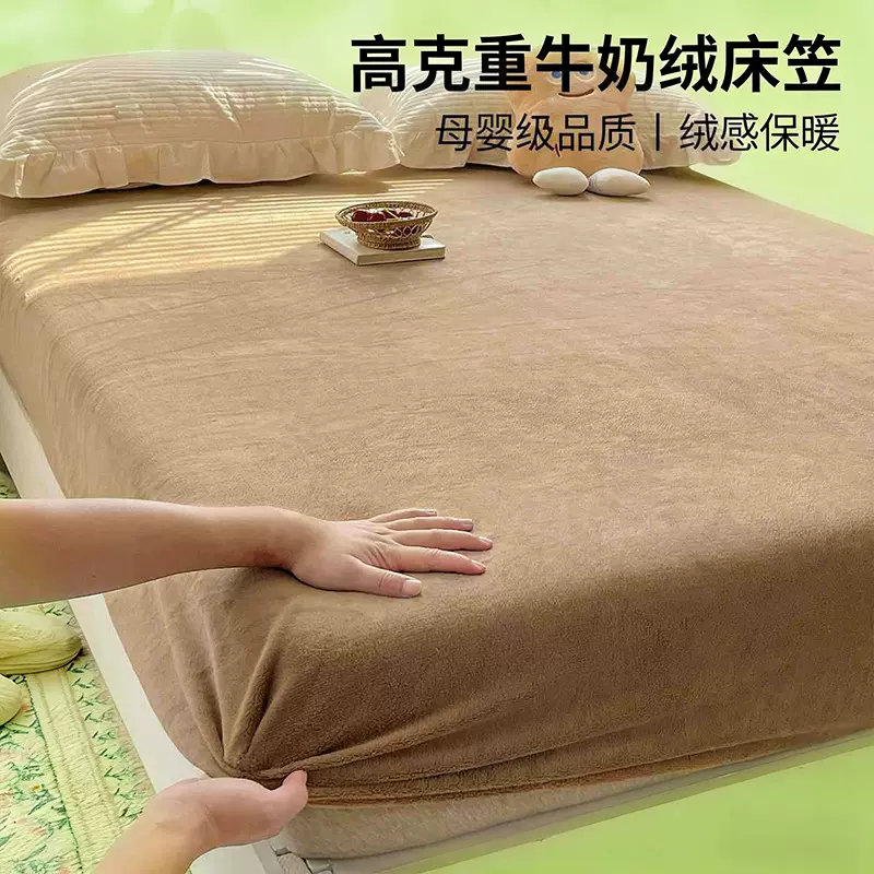 牛奶绒床笠2026新款冬季加绒加厚法兰珊瑚绒床罩床单床垫保护罩套