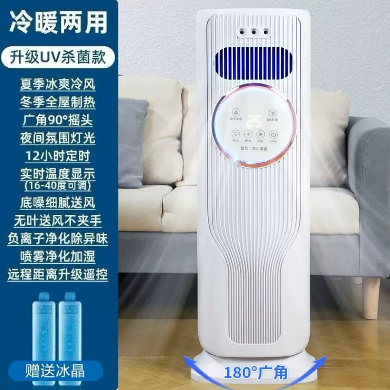 冷暖房兼用エアコンファン、冷風機、加湿器、家庭用モバイルヒーター、水と氷で急速冷却、冷暖房両用|undefined
