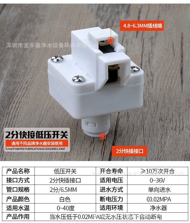 2分免卡低高压开关4