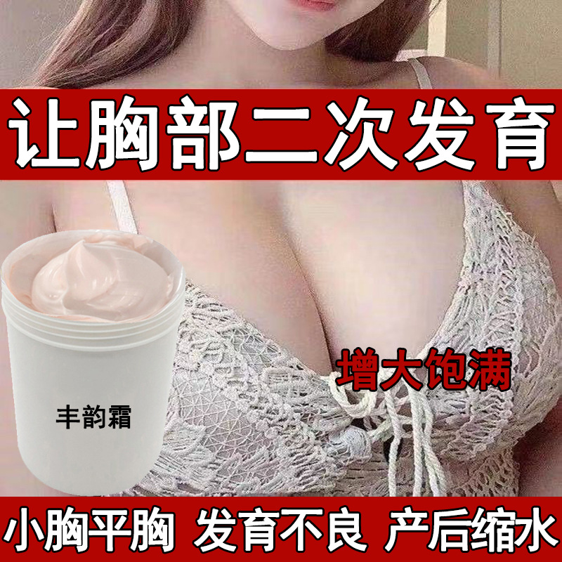 Pueraria lobata breast enhancement cream cream rich products postpartum sagging breast care massage beauty salon breast enhancement essential oil