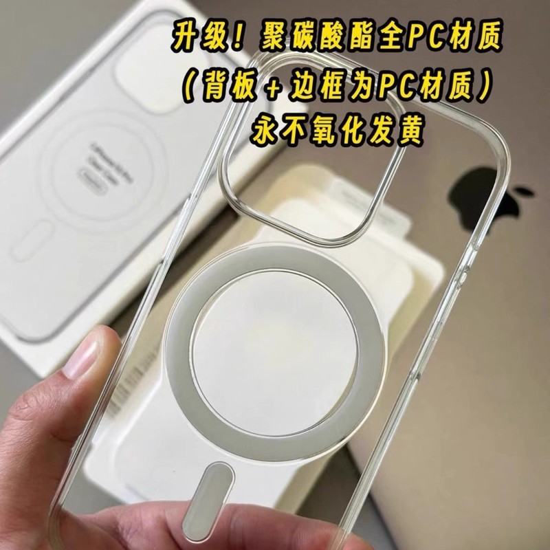 适用iPhone17PROMAX官方透明磁吸手机壳苹果15不发黄三包保护套14|undefined