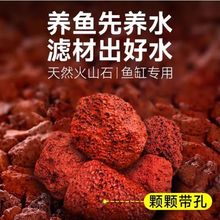 天然火山石颗粒鱼缸造景底砂专用滤材火山岩花盆兰花多肉乌龟大块