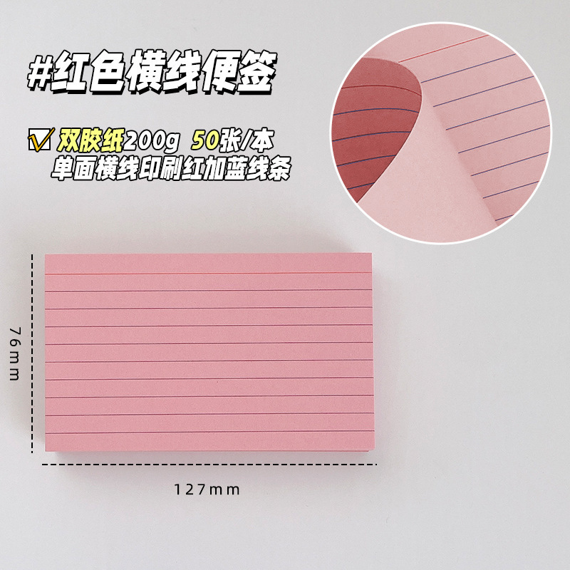 200g 레드-50매(빨간색과 파란색 라인)