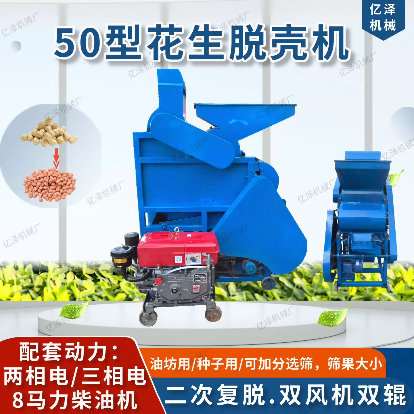 定制50型花生脱壳机油坊花生搓种机全自动花生剥壳机柴电两用家用
