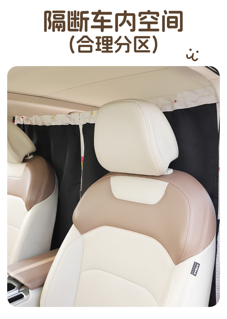 Car front and rear partition curtain car baby sun protection heat insulation shade cartoon car partition privacy anti-peep curtain