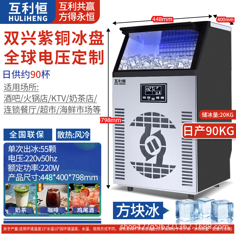 Máquina de hielo comercial para tiendas de té con leche, bares, KTV, fabricante de equipos para hacer hielo cuadrado y en forma de media luna, venta al por mayor, máquina de hielo de 110V.
