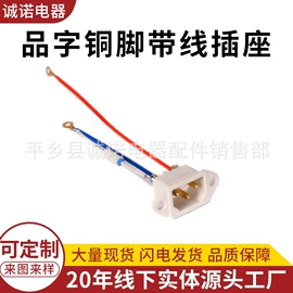 厨卫配件;厨房电器配件;接线插座