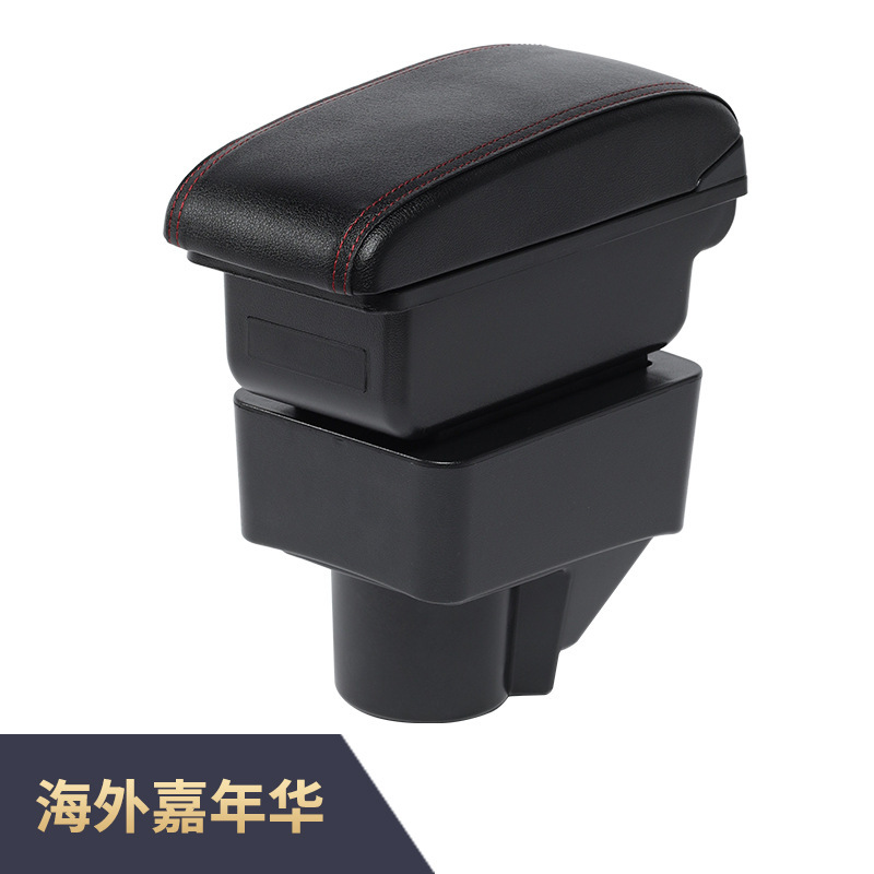 Suitable for Overseas Carnival Car Armrest Boxes, Special Accessories for Car Central Armrest Boxes