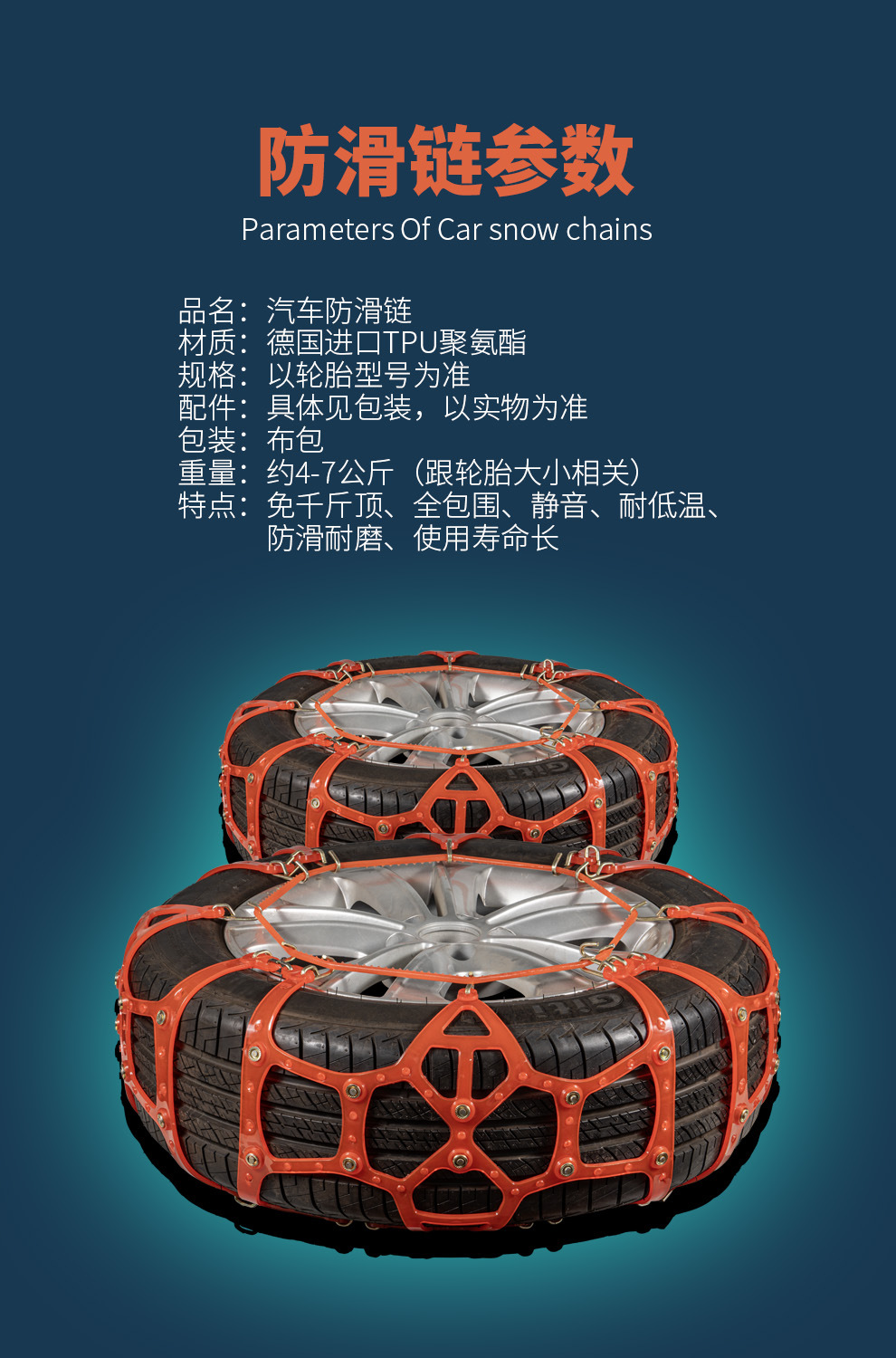 Car tire snow chain automatically tightens the beef tendon thickened car van off-road vehicle suv special snow