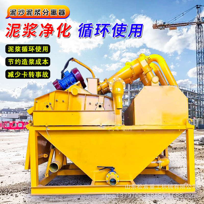 泥沙分离机大型沙场细砂回收脱水一体机泥浆除沙器脱水机