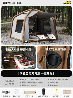 Explorer Automatic Quick-Open Inflatable Tent Outdoor Camping Overnight Camping Children's Picnic Portable Folding (Avtomobil dam çadırları) - built-in-automatic-inflatable-titanium-black-sunscreen-yawang-ii-2187-many-people