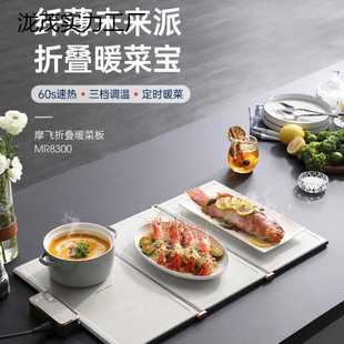 Mofei Folding Warming Board Food Insulation Board Hot Chopping Board Heating Table Warming Mat Multifunctional Warming