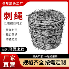 刺绳铁丝产地现货批发钢丝刺绳价格特价优惠双股刺绳厂家直销送货