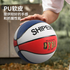 PUソフトレザーバスケットボール45号、子供用6号、学生・青少年男女兼用、屋内外兼用7号、標準学生専用