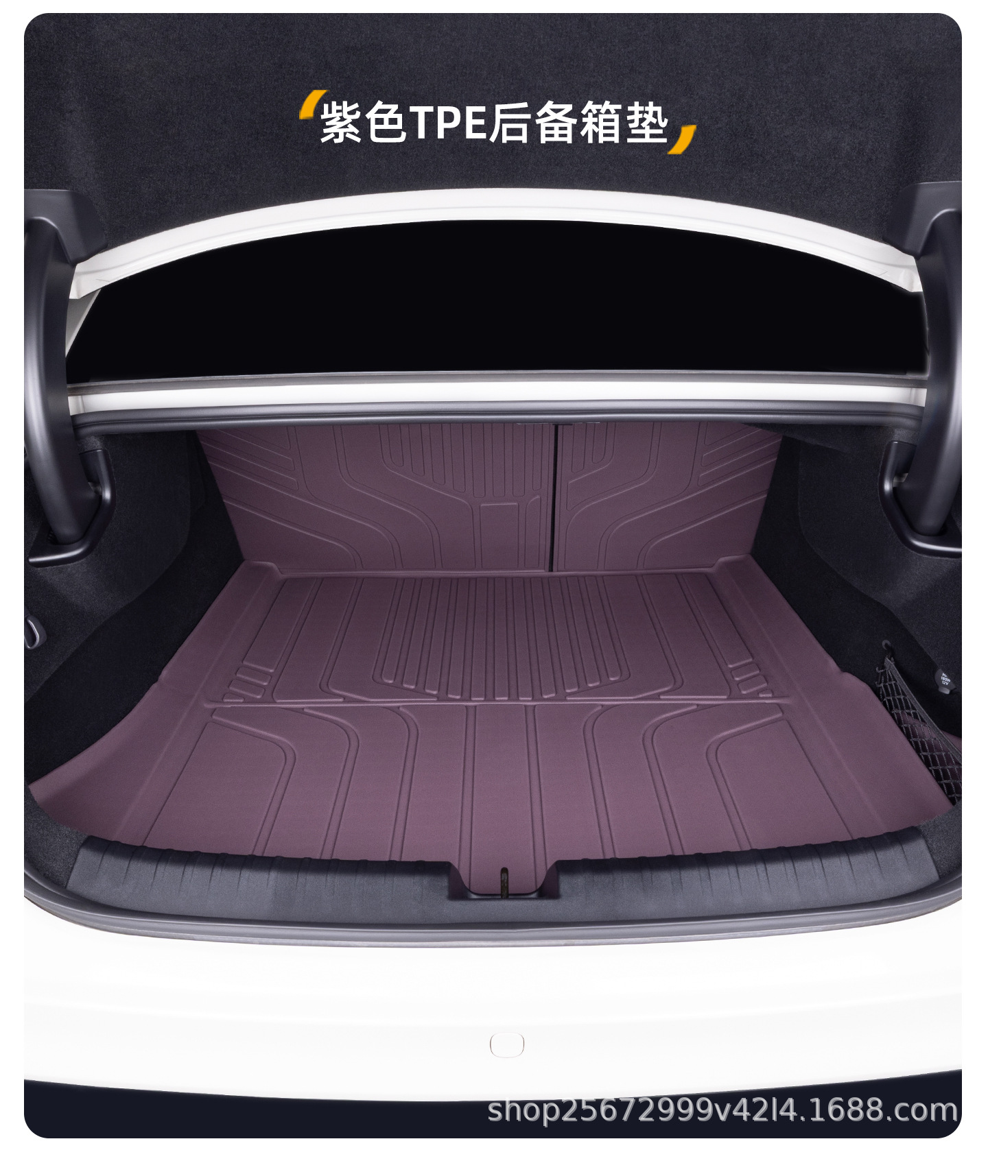 Suitable for Xiaomi SU7 trunk mat, 24-26 models, special new generation integrated TPE car trunk mat