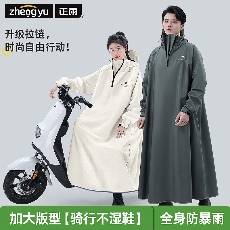 Heavy Raincoat Long Full Body Anti-Rainstorm Men's Large All-in-One Riding Student Motorcycle Poncho Thick Electric Car Oxford Cloth