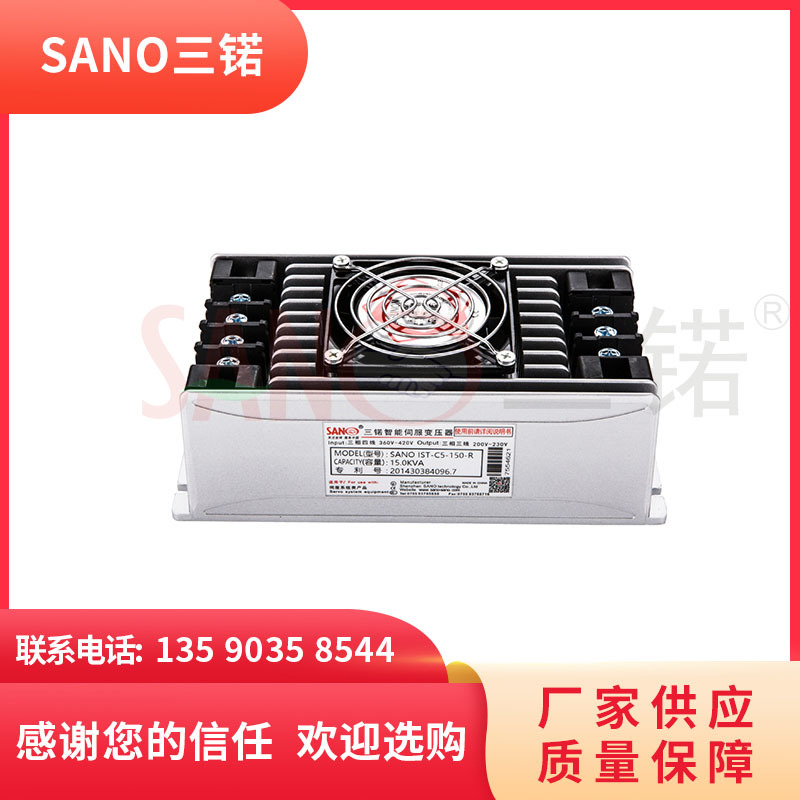 长期销售【三锘品牌C系列】伺服变压器【380V/200V】IST-C-150-R