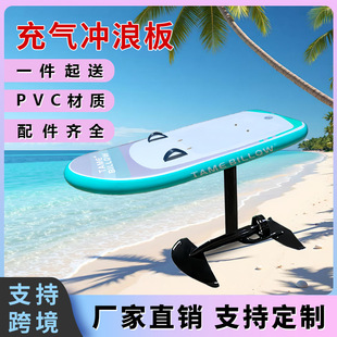 Cross-Border Supply of Electric Hydrofoil Surfboards, In-Stock Direct Shipment, Racing Power Surfboards, Hydrofoil Anti-Slip Carbon Fiber