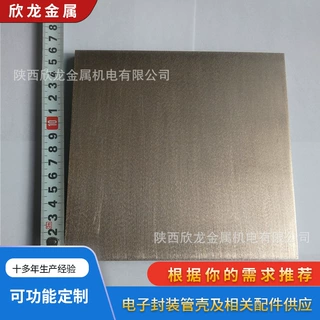 钼铜热沉芯片CMC111 Mo40Cu60 Mo60Cu40 钼铜散热片封装热沉材料