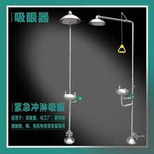 洗眼器紧急冲喷淋洗眼装置实验室工业304不锈钢复合立式喷淋厂家