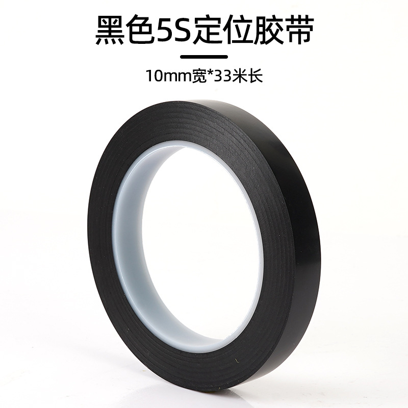 Positioning glue; black 1.0cm* 33m