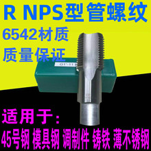 ��Ʒ���ݼy�z�F �C�ýz��R1/8 R1/4 R1/2 R3/4 NPS3/8 NPSM1/2